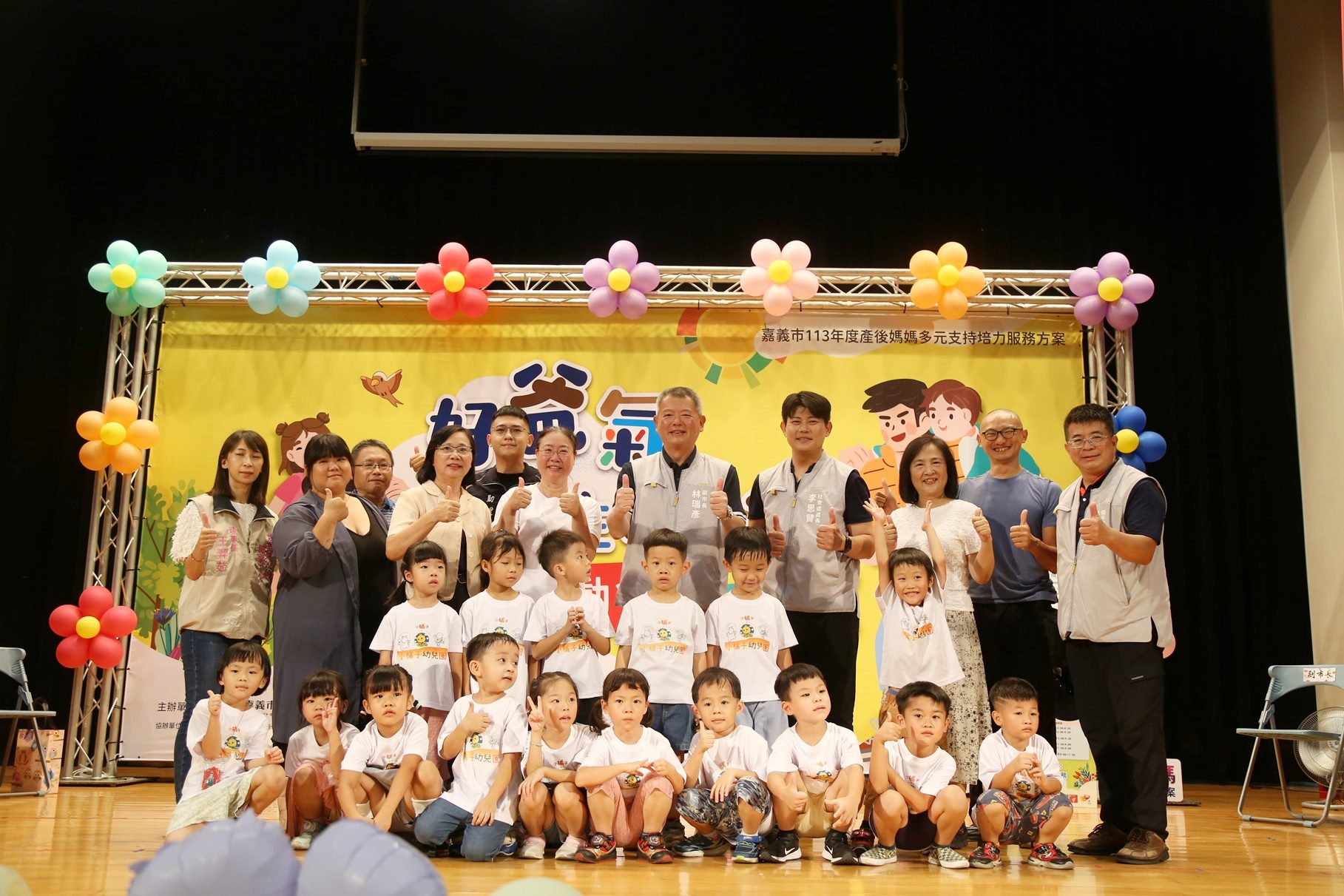 嘉義市首創產後媽媽全面關懷計畫 親子運動會成亮點