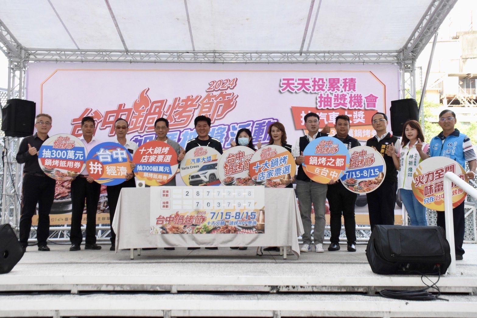 係金ㄟ！台中鍋烤節票數破250萬　加碼送出iPhone15
