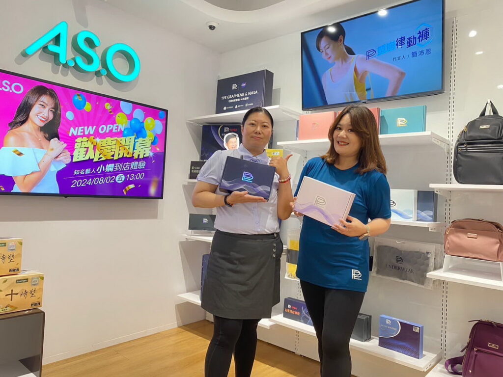 A.S.O(阿瘦)攜手PP石墨烯合作,打造店中店門市,提供更多顧客可以購買到PP石墨烯的商品。