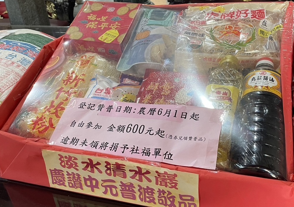 7月普度首重心意 新北市推行「三燒」做環保 237 248240804a04
