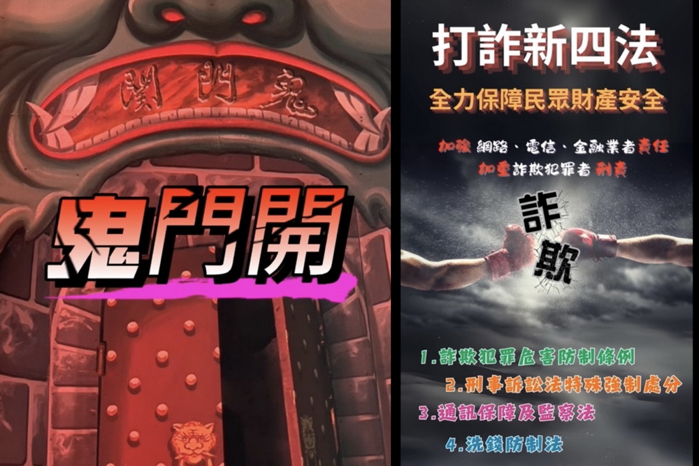 彰檢鬼門關前打詐 十八層地獄示警天道有輪迴 242 彰檢鬼門關前打詐 十八層地獄示警天道有輪迴 241
