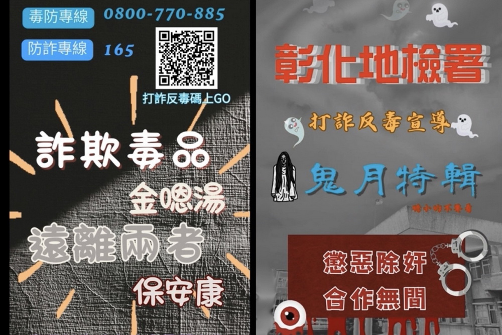 彰檢鬼門關前打詐 十八層地獄示警天道有輪迴 244 彰檢鬼門關前打詐 十八層地獄示警天道有輪迴 243