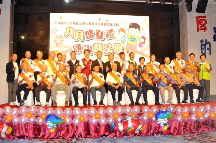 父親節前夕!澎湖縣長陳光復表揚20位模範父親