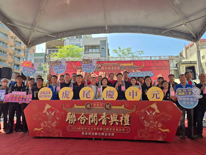 虎尾中元文化祭開跑!張麗善邀請民眾參加