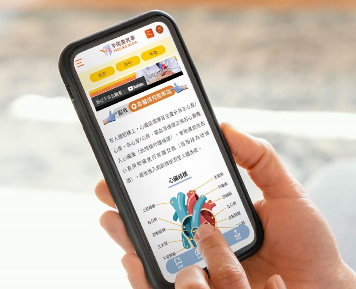 「手術善其事」用平易近人、生動易懂的圖文提供民眾各科手術、醫材知識的需求。(圖/業者提供)
