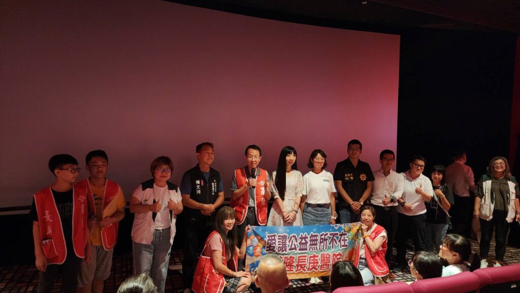 基隆長庚慶祝父親節公益電影欣賞反應熱烈