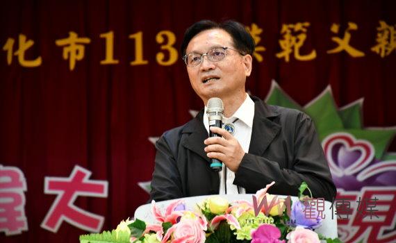 彰化市113年模範父親表揚大會 聚焦家庭與社會價值