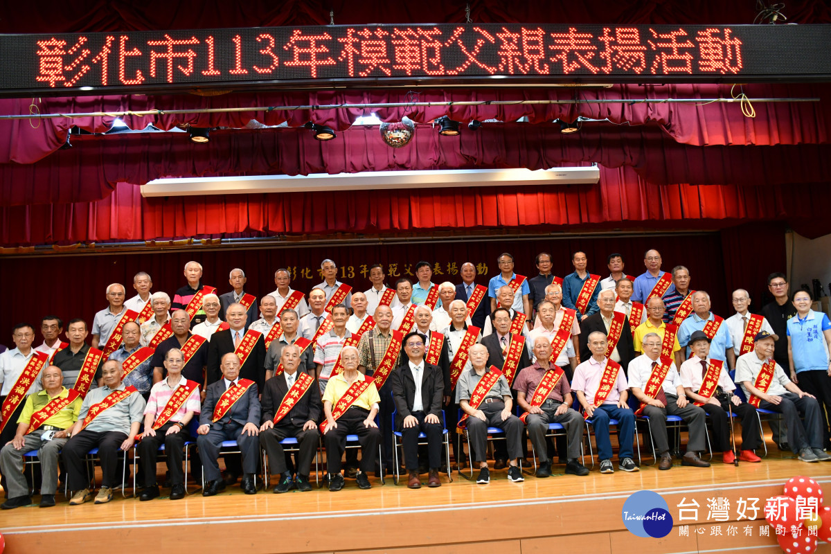 林世賢市長和全體出席彰化生活藝文館接受表揚的模範父親們大合影。圖/記者鄧富珍翻攝