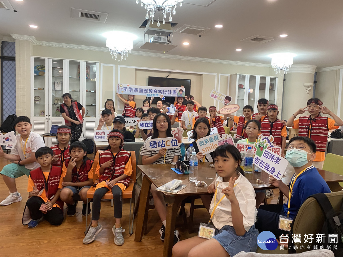 在中原大學安排下,苗栗蓬萊國小的賽夏族小朋友與來自韓國的水原華僑小學學生交流,互相學習。