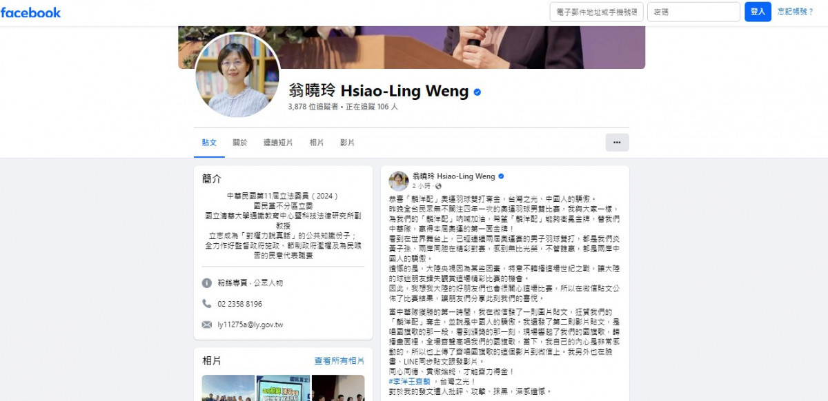 (圖/翻攝自翁曉玲Facebook)