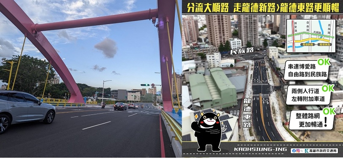 分流大順路車潮 走龍德新路、龍德東路更順暢