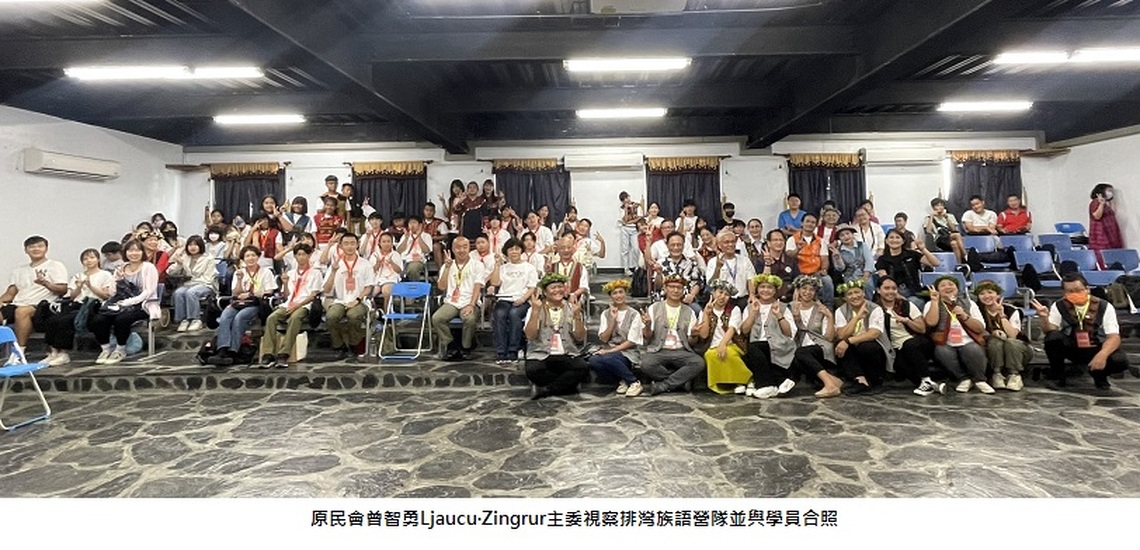 原民會曾智勇Ljaucu‧Zingrur主委視察排灣族語營隊 鼓勵學員在生活中說族語