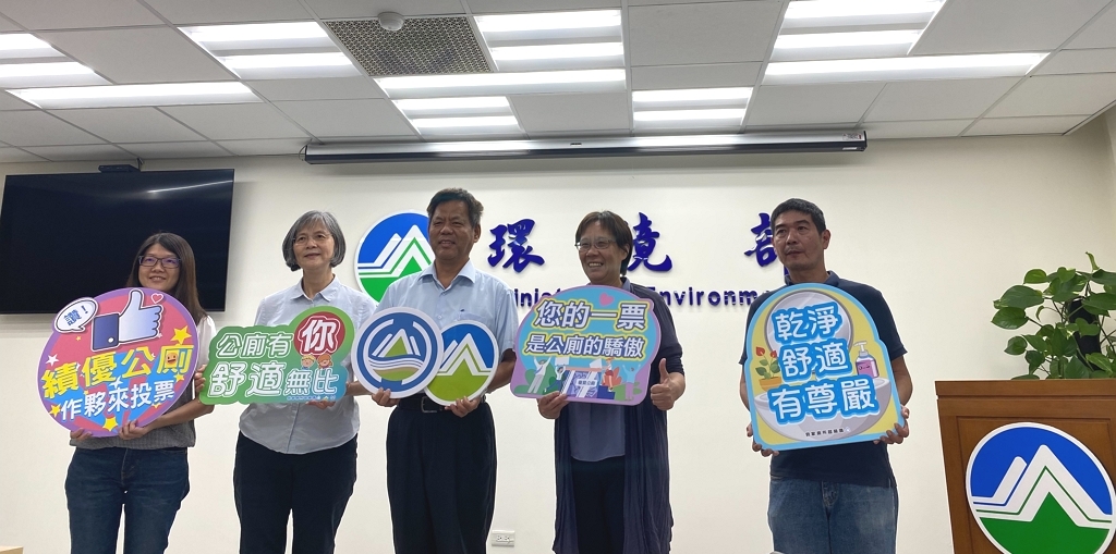 113年績優公廁評比民眾投票開跑（記者黃楸玲／攝影）