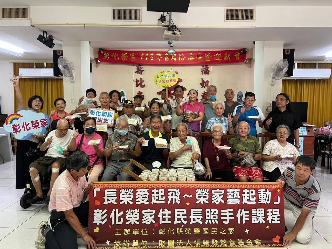▲彰化榮家特辦理113年度「長榮愛起飛~榮家藝起動」活動。(記者張溎壕攝)