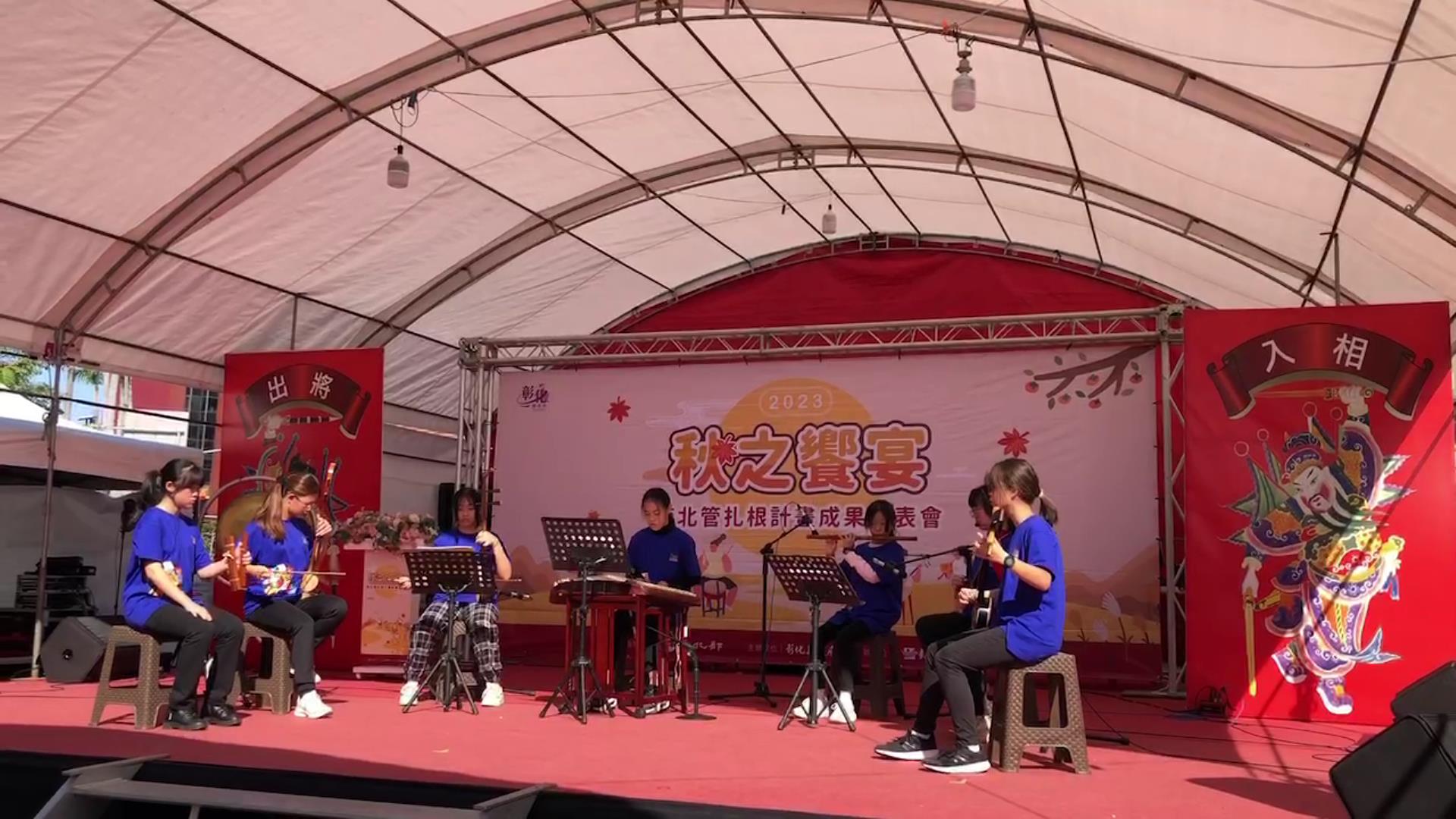 ▲彰化縣文化局宣布延長青少年南北管實驗樂團的報考時間至10月18日，並新增年滿10至11歲的學子為預備團員。（資料照　記者張溎壕攝）