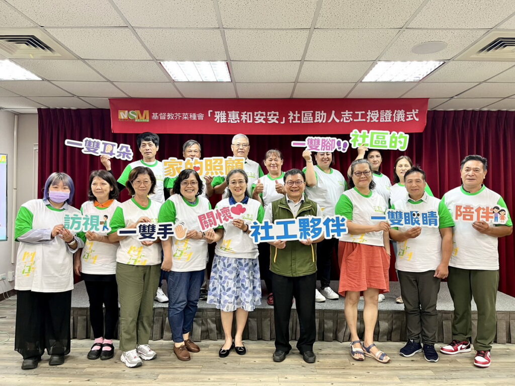 「雅惠和安安」社區助人志工團隊幫補社工共同訪視與關懷脆弱家庭,即時回應社區需要