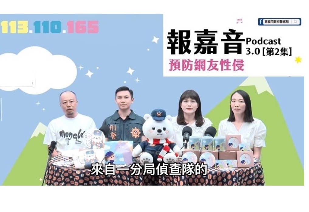 強化兒少網路安全觀念 嘉義市警局宣導預防網友性侵 201 248240805a06