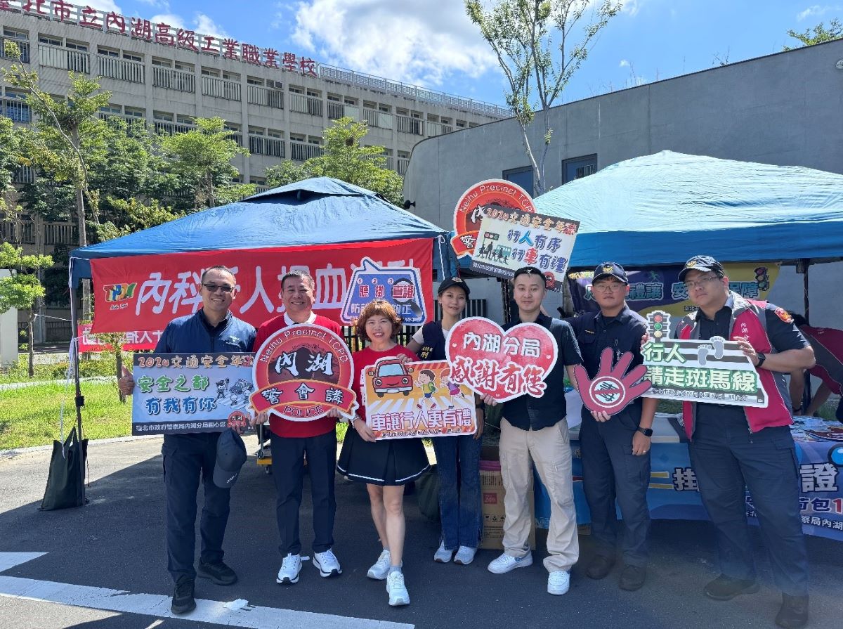 內湖分局宣導攤位。(記者薛秀蓮翻攝)