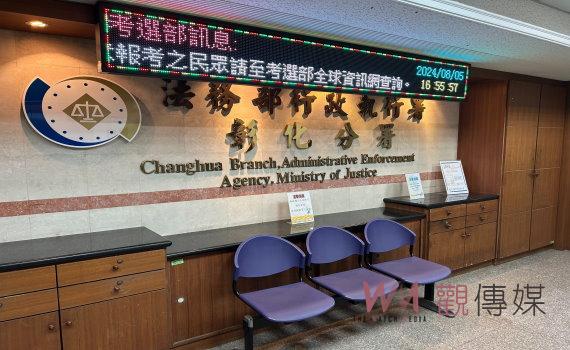 彰化分署8月6日全國123聯合拍賣會 農牧用地起標價不到2萬/坪