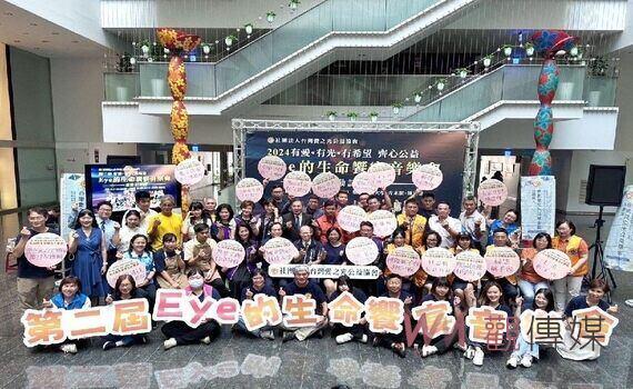傳遞愛與希望！一封信開啟齊心公益　10/12愛之光Eye的生命饗宴音樂會開辦