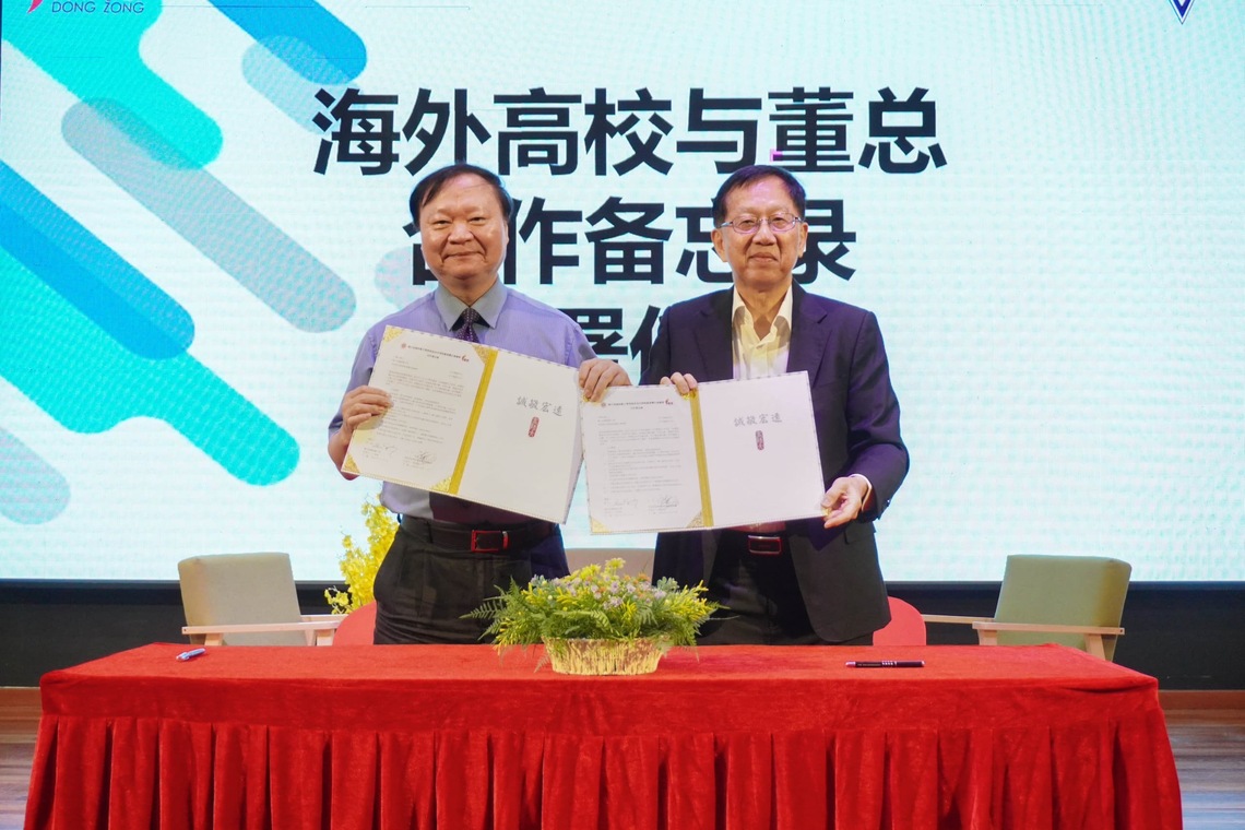 漾新聞|高師大攜手馬來西亞董總提升智慧校園平台AI科技運用 跨國共享線上教育資源