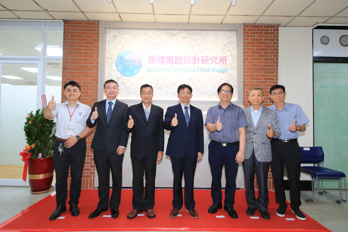 漾新聞|中山大學113學年成立積體電路(IC)設計研究所 培育高科技人才