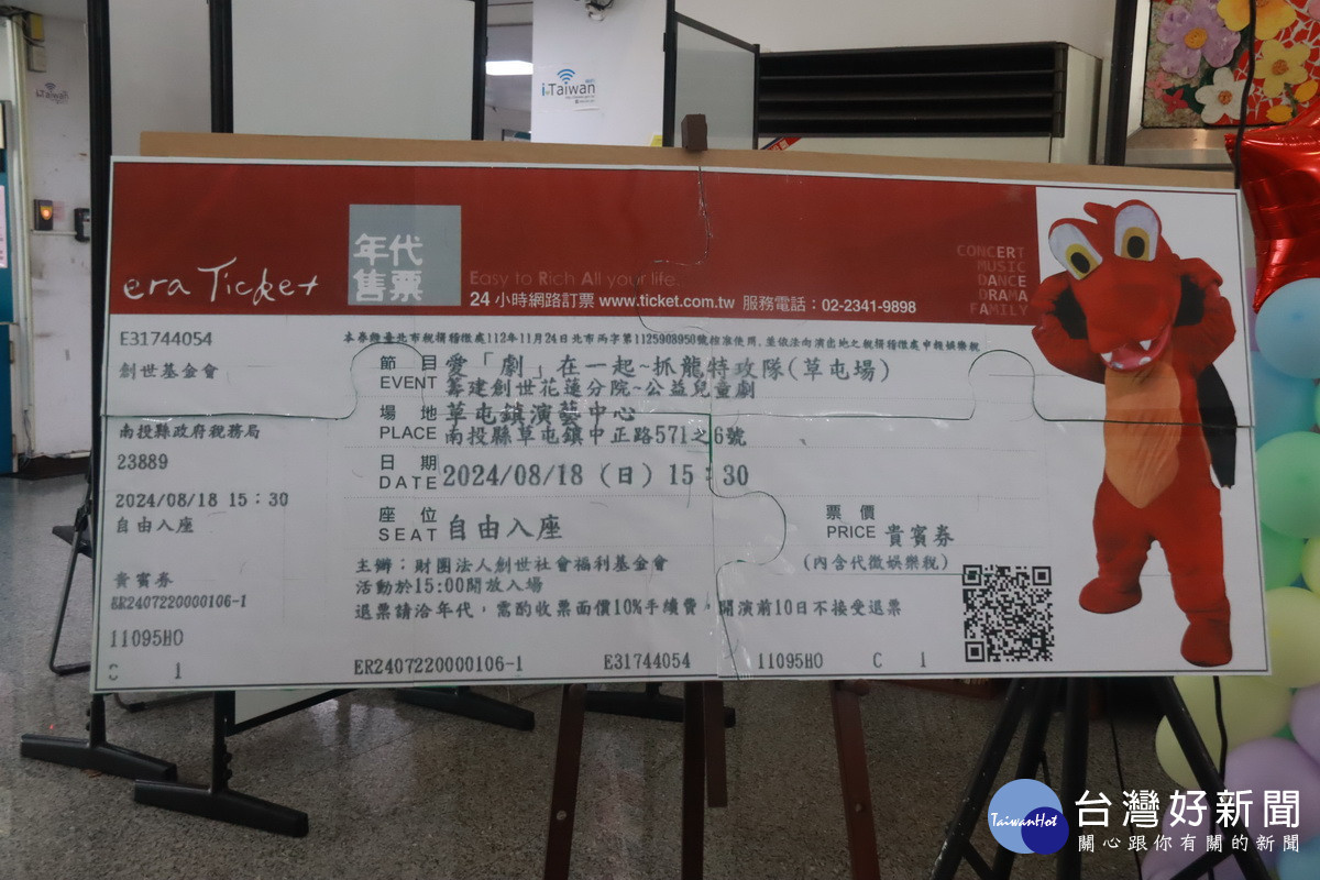 票券每張600元可做二次公益助弱勢。(記者扶小萍攝)