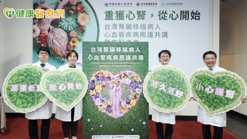 洗腎!換腎?末期腎病變患者該如何抉擇