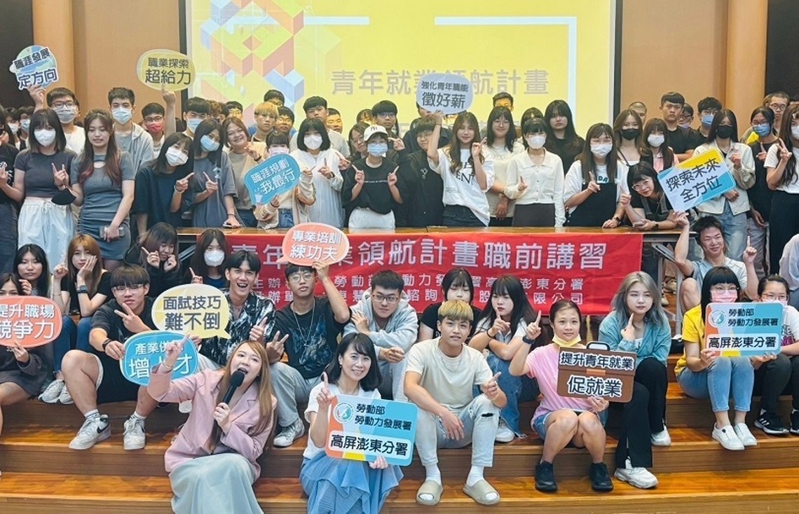 先就業後升學 儲蓄學歷雙收 勞動部高分署引領青年找未來