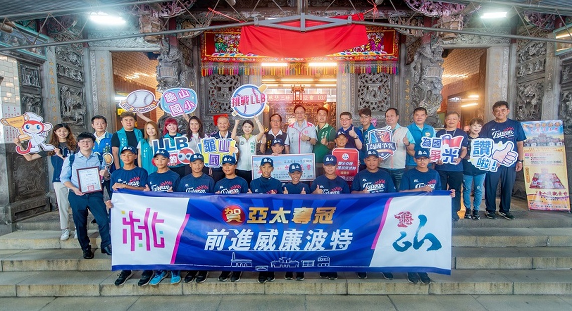 龜山國小棒球隊前進世界少棒大賽 張善政期勉球員為國爭光
