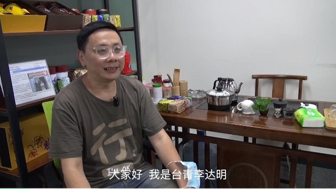 川台茶文化共融:台青李達明的茶產業故事