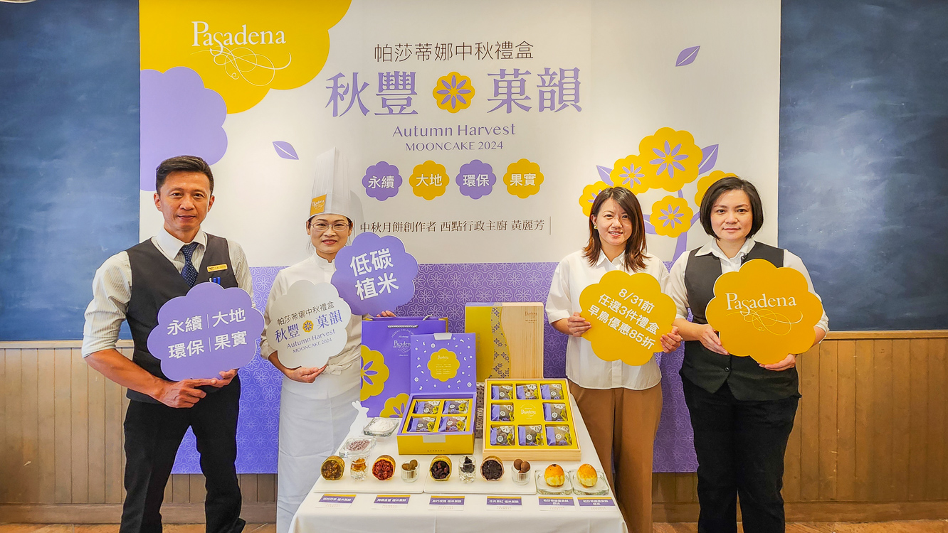 ▲帕莎蒂娜秉持企業社會責任,推出全新的「秋豐.菓韻」中秋節禮盒。(圖/記者黃淑貞攝)