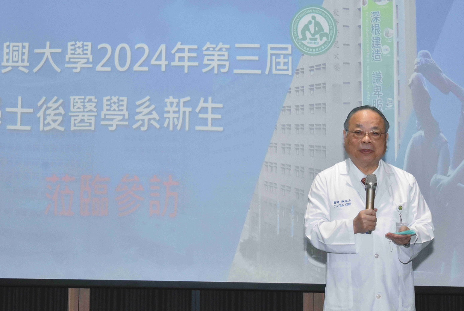 ▲陳家玉院長表示，以後病人的生命都交在自己手上，因此給予同學們五個鼓勵。（記者張溎壕攝）