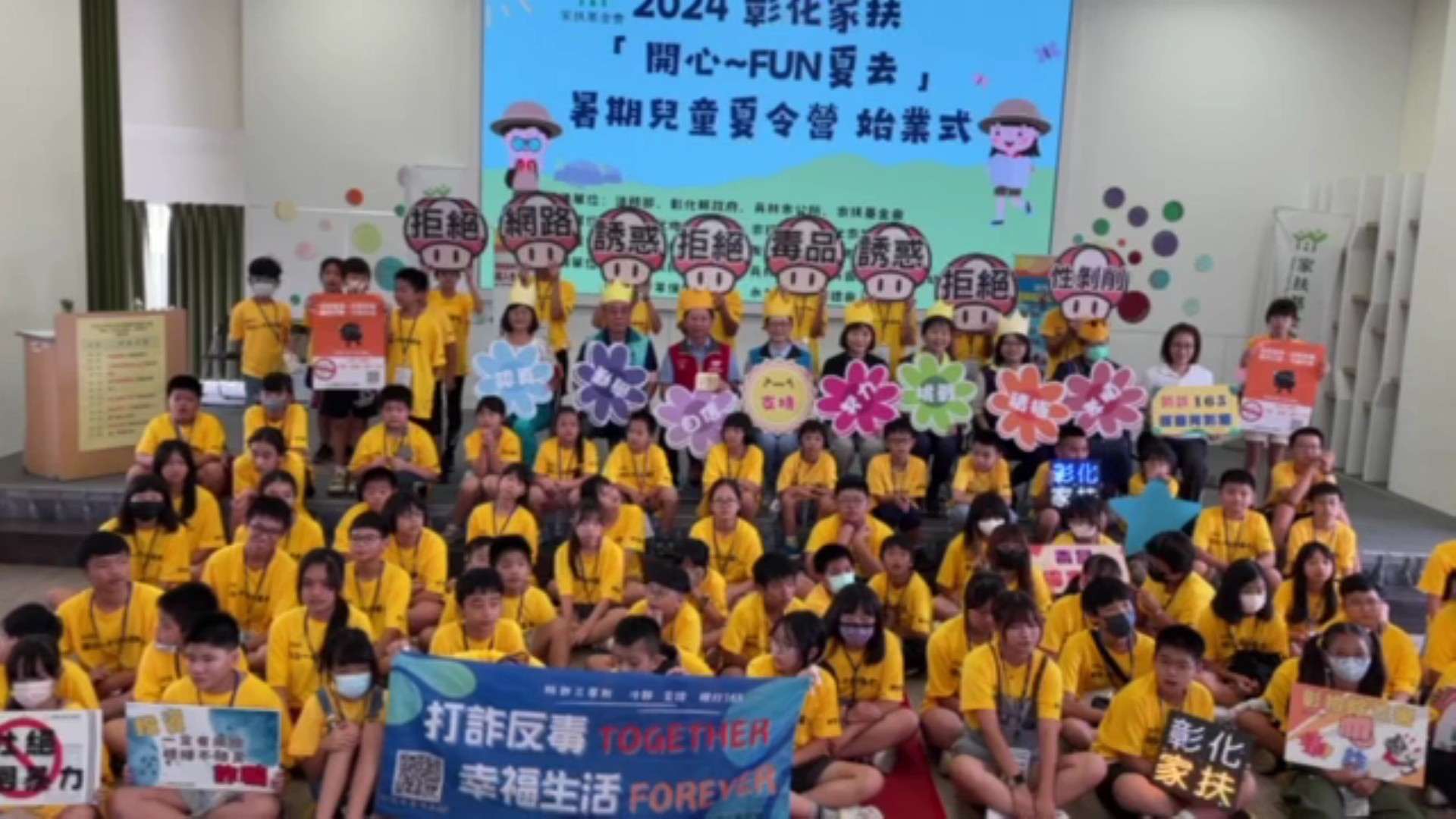 ▲2024年彰化家扶『開心~FUN夏去』暑期兒童夏令營始業式,84名家扶兒少,展開為期三天兩夜冒險挑戰。(記者張溎壕攝)