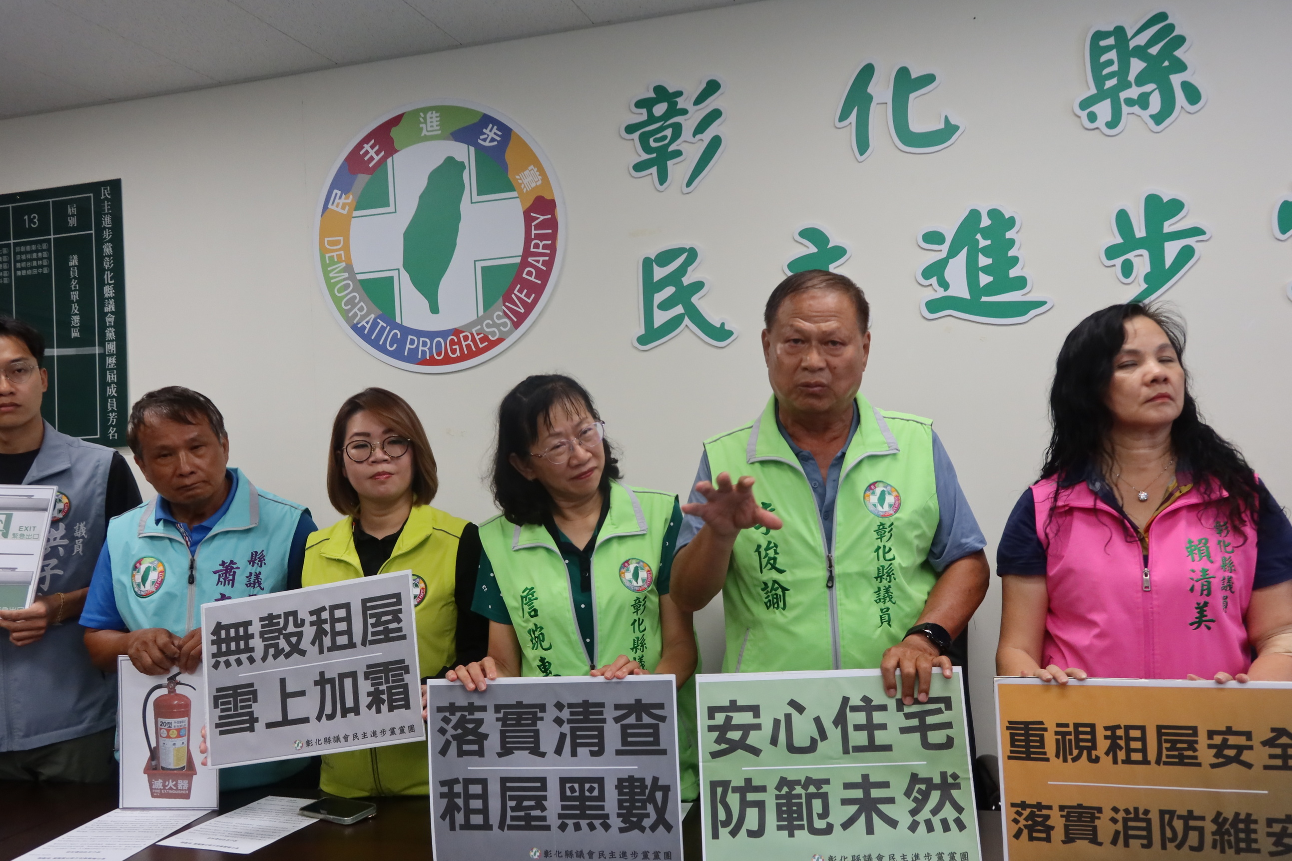 ▲民進黨彰化縣議會黨團今(6)日召開「安心住宅防範未然」記者會,會中邀請縣府相關單位到場討論未來如何找出出租套房「黑數」。(記者張溎壕攝)
