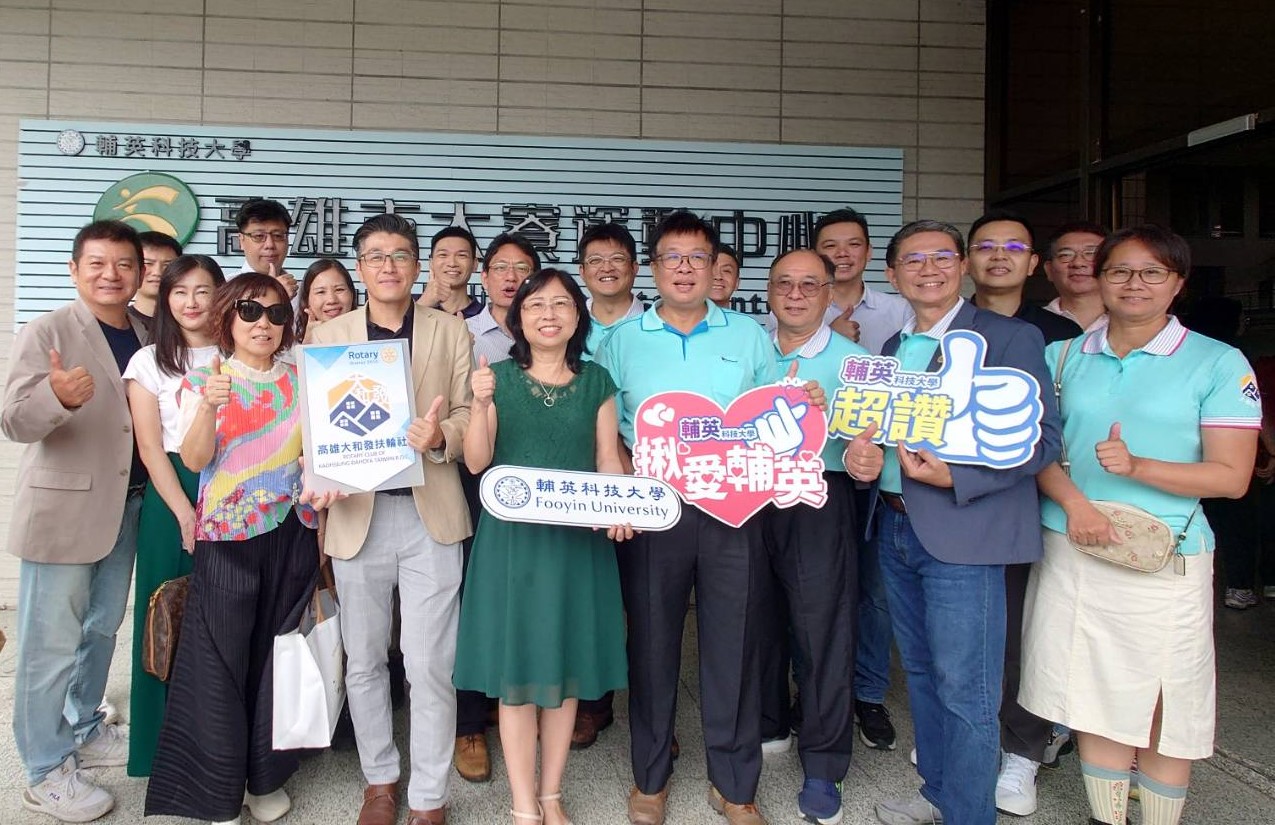 為成立「和發園區升學專班」暖身 高雄大和發扶輪社暨和發廠商協進會參訪輔英科大