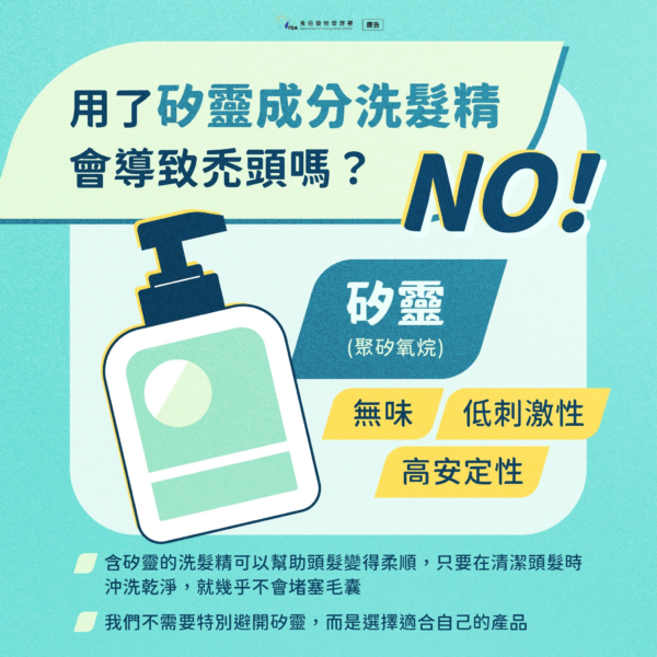 臺灣、歐美、日本,皆無禁止使用矽靈。圖/食藥好聞網