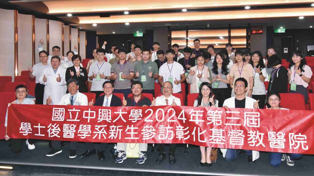 ▲國立中興大學23位第3屆學士後醫學系新生,參訪彰基醫學中心。(彰基醫院提供)