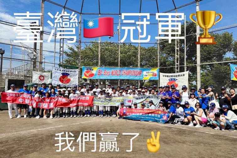 ▲南投新豐國小少棒隊在日本東京江戶川參加WBF（I.B.A-BOYS）第42屆世界少年棒球錦標賽，經過多場激戰，終於在冠軍戰中以完投5局，9比1的優異成績擊敗實力堅強的日本國家隊豐上隊，成功摘下金盃！（記者張玉泰翻攝）