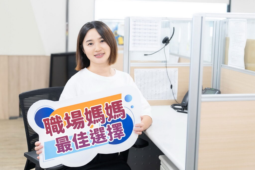 (圖說:陳玲轉職到康成志業實現家庭與職業的雙贏,能憑業績賺取高額獎金又能周休二日兼顧家庭。)