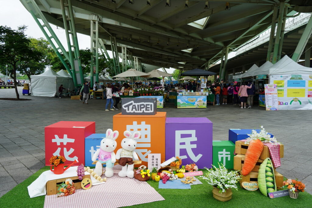 臺北花博農民市集位於臺北市中山區玉門街 1 號