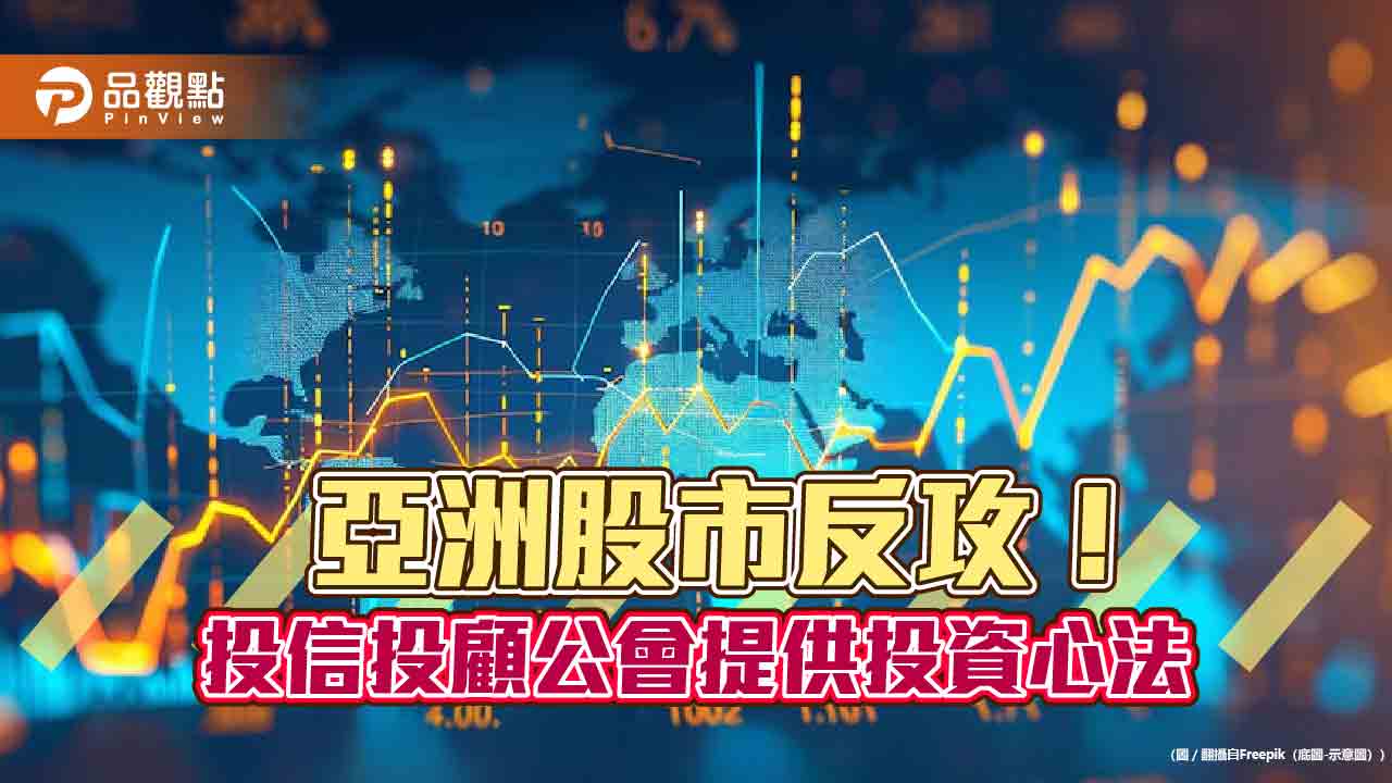 台股猛彈重返2萬點!日股狂升10%破單日紀錄 投信投顧公會提供2投資心法