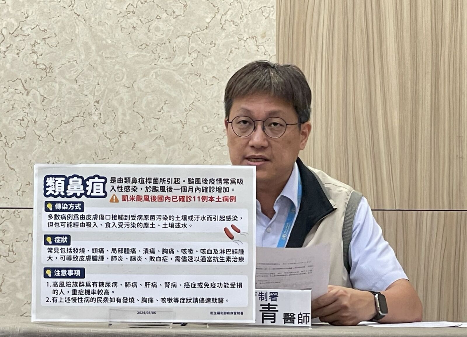 南部3縣市類鼻疽暴增11例「全員還在住院」 最嚴重3人病情曝光 206 南部3縣市類鼻疽暴增11例「全員還在住院」 最嚴重3人病情曝光 205