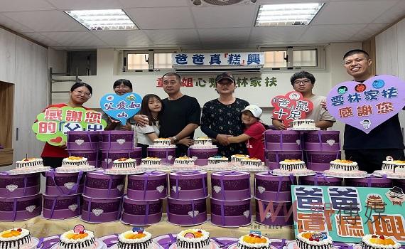 延續對父親的愛 童小姐號召親友響應 1615個蛋糕分送家扶中心