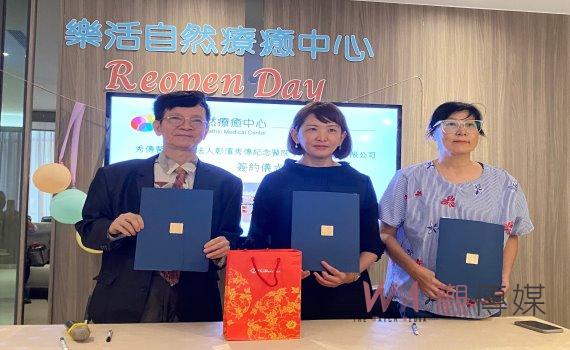 彰濱秀傳樂活自然療癒中心全新開幕 提供多元療癒體驗