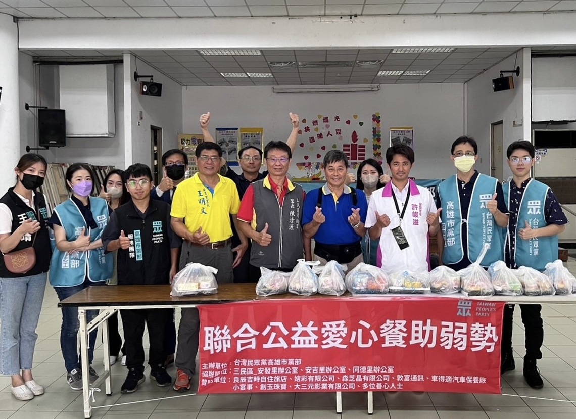 漾新聞|民眾黨高雄市黨部辦聯合公益愛心餐助弱勢溫暖人心