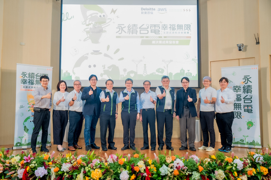 永續台電,幸福無限!台電主題式資料分析總決賽結果今揭曉