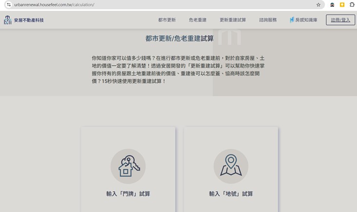 實際登入安居計算機之後顯示的畫面,相當簡潔明瞭
