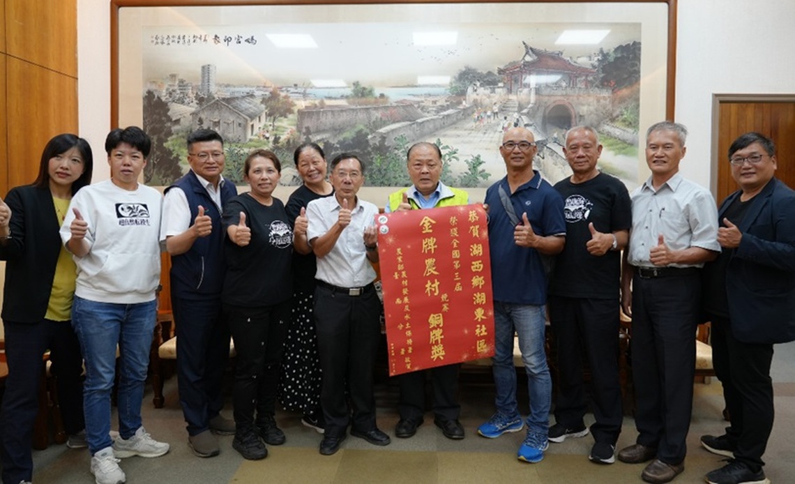 「金牌農村」在湖東 陳光復:期盼中央、地方攜手互助 再造社區永續新風貌