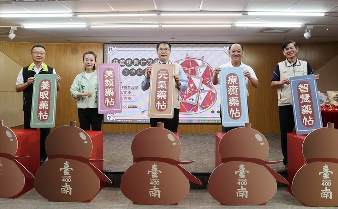 台南葫蘆埤自然公園辦復古體驗